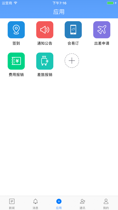 指尖仁建 screenshot 3