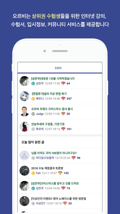 오르비