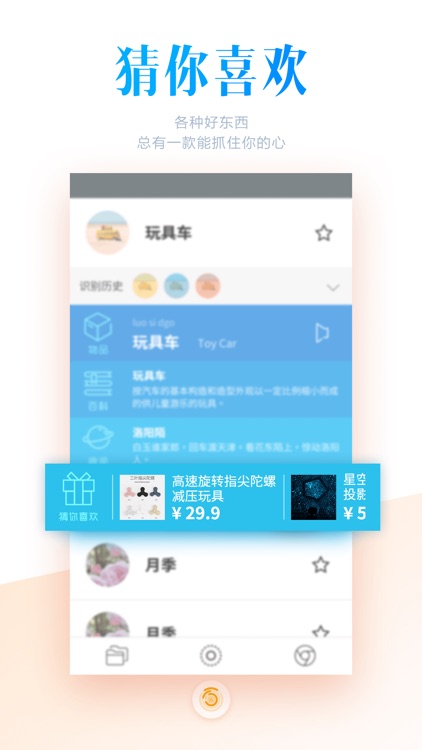 万物拍 screenshot-3