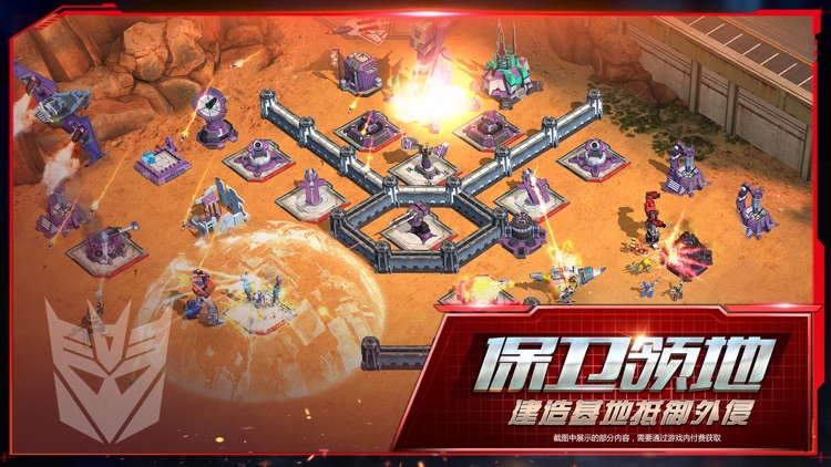 变形金刚:地球之战