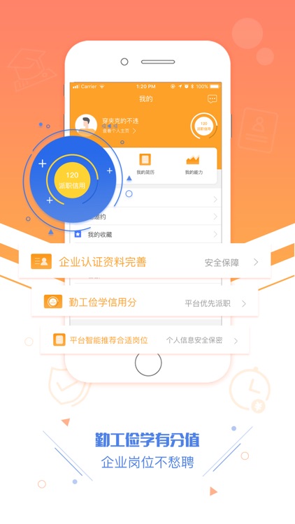 派职 screenshot-4