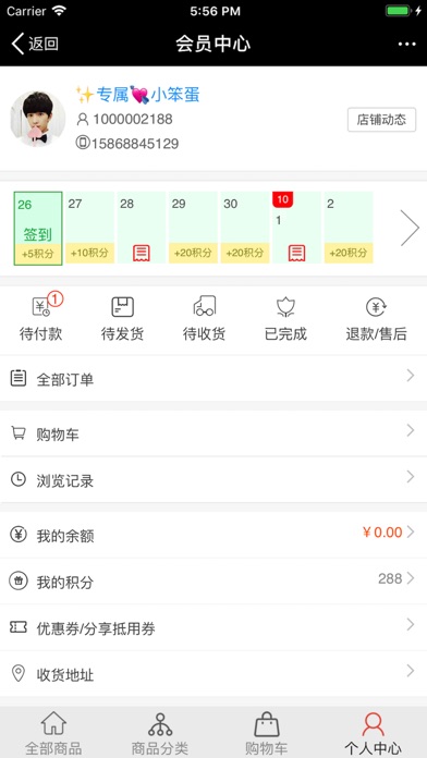 六只袋鼠 screenshot 4