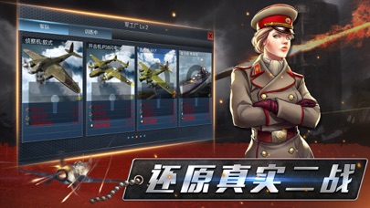 战争前线-还原真实二战游戏 screenshot 2