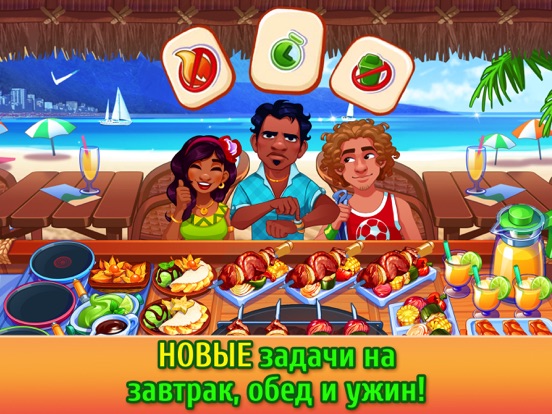 Скачать Безумный кулинар