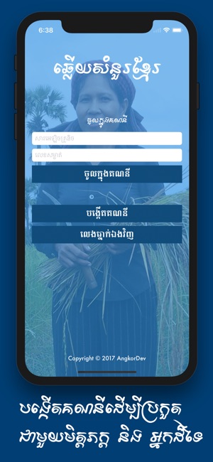 Khmer Quiz-Online