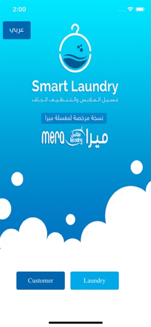 Mera Laundry(圖1)-速報App