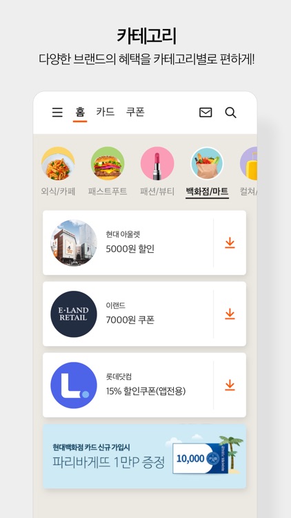 Syrup Wallet-지갑에 혜택을 더하다 screenshot-3