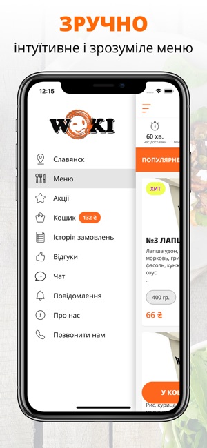 WOKI | Славянск(圖2)-速報App