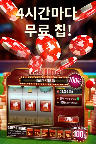 Zynga Poker ™ - Texas Hold'em screenshot 4