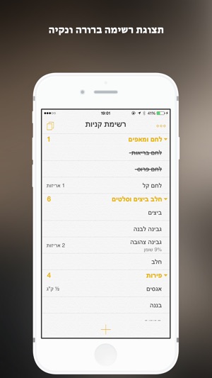 SuperList (רשימת קניות)(圖2)-速報App