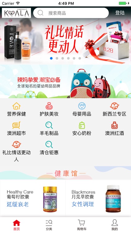 无尾熊海淘时代