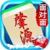 面对面肇源麻将