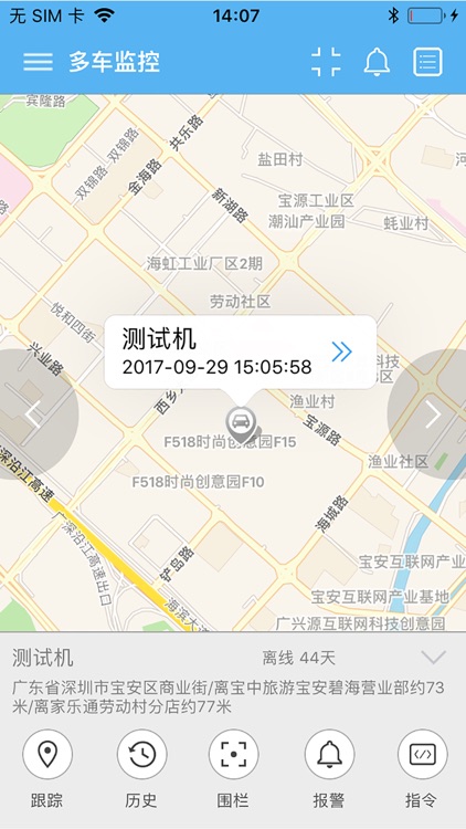 悦行GPS