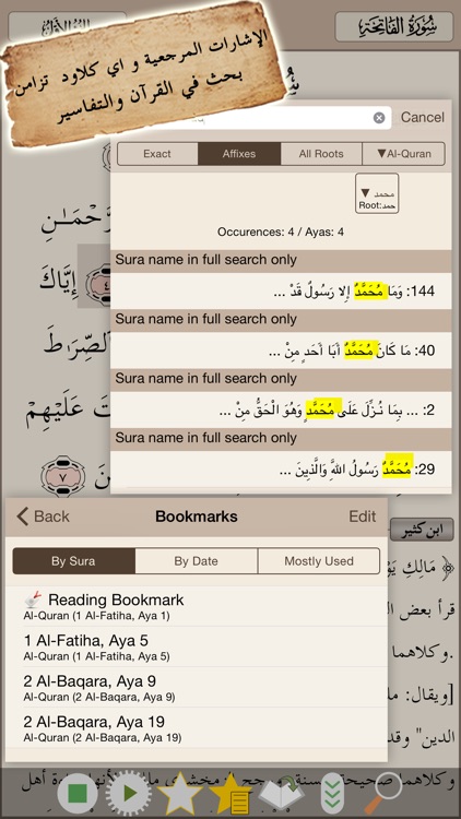 Quran Tafsir تفسير القرآن screenshot-3