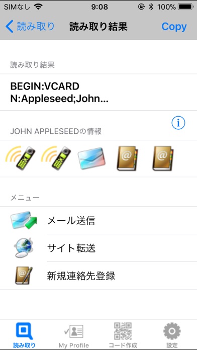 QRdeCODE screenshot1