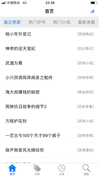 520听书宝-畅听听书软件