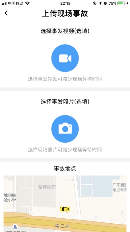 车之语 screenshot-4