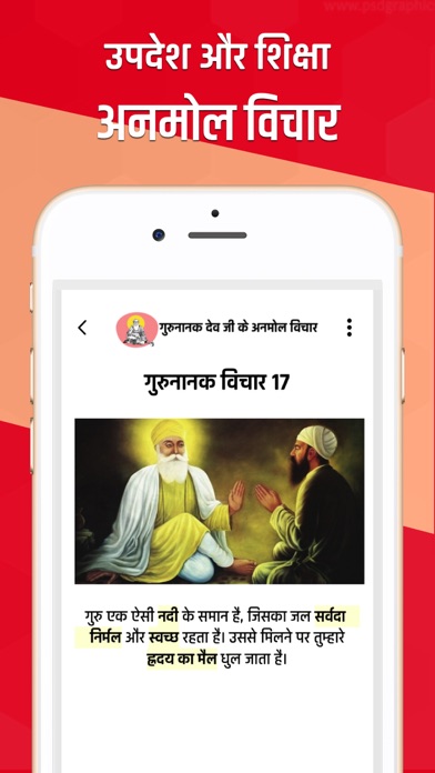 Gurunanak Dev Status Messages screenshot 2