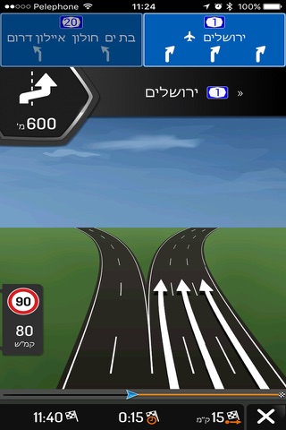Israel - iGO primo Nextgen screenshot 4