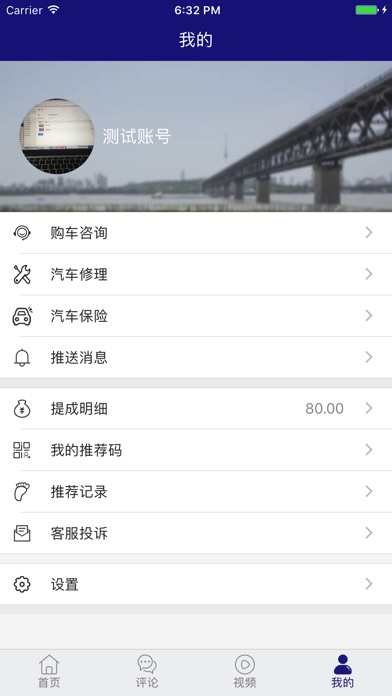 新昌智慧 screenshot 4