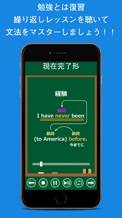 会話を始める前の英文法 screenshot-4