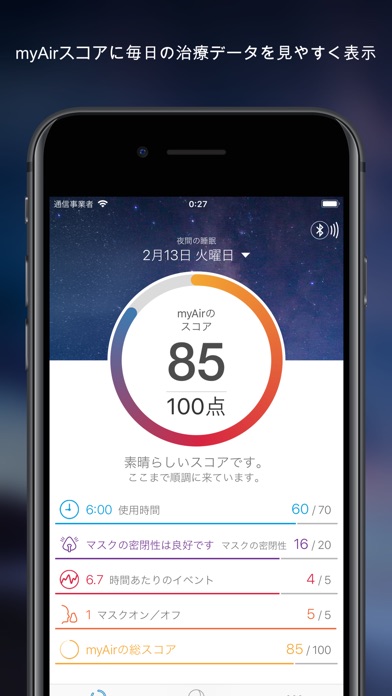 AirMini™ by ResMedのスクリーンショット4 AirMini™ by ResMedのスクリーンショット4