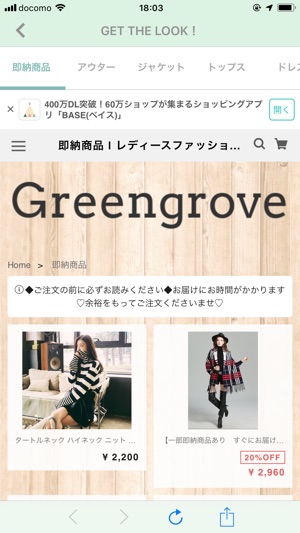 Greengrove(圖2)-速報App