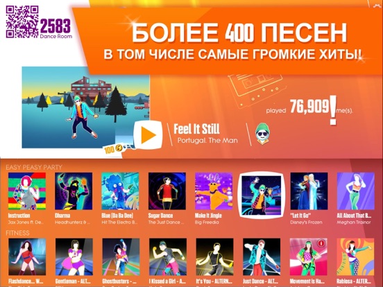 Just Dance Now для iPad