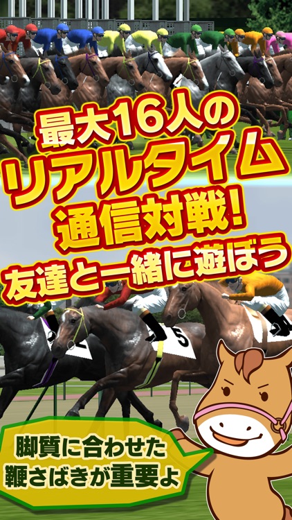 ダービーオーナーズクラブ ‐ネクストハロン‐