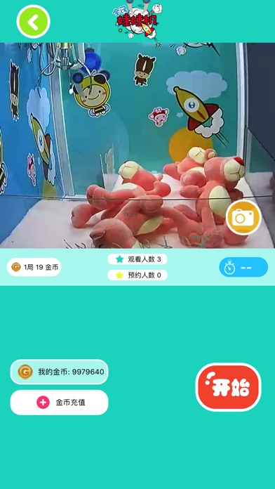 全民娃娃-在手机上抓娃娃 screenshot 4