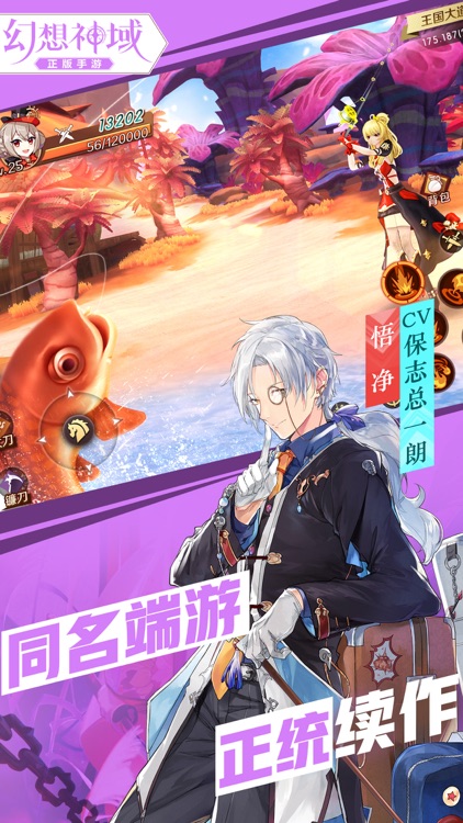 幻想神域 screenshot-9