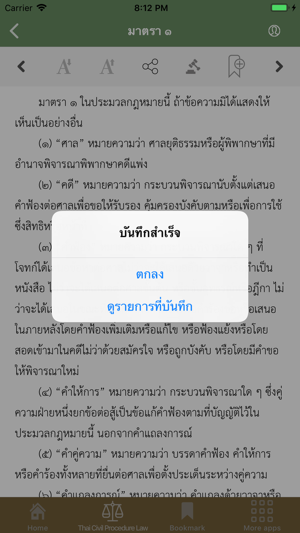 Thai Civil Procedure Law(圖4)-速報App