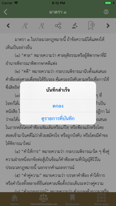 How to cancel & delete Thai Civil Procedure Law from iphone & ipad 4