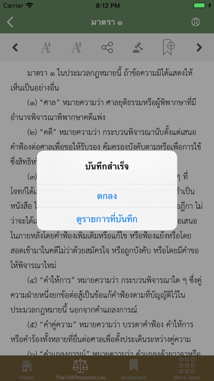 Thai Civil Procedure Law screenshot-3