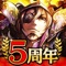 ■□■ 大人気武将