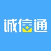 诚信通-专业版