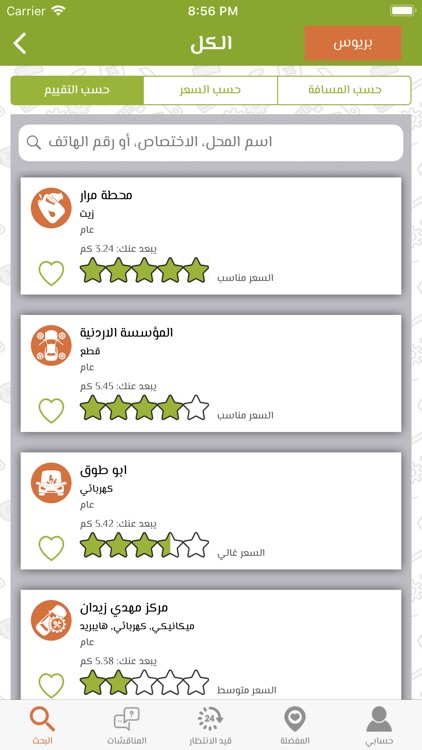 KARAJEE - كراجي