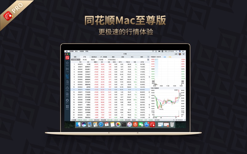 同花顺-股票炒股软件 thumbnail 1