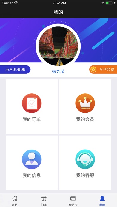 优马棚 screenshot 4