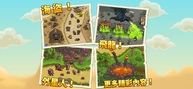 Kingdom Rush Frontiers(圖5)-速報App