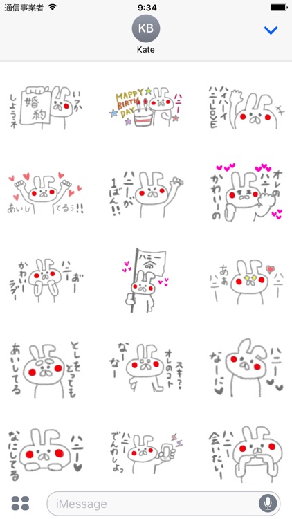 Mr.Usagi loves girlfriend Sticker