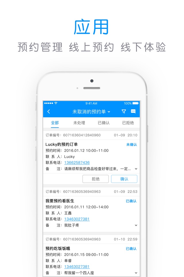 微盟旺铺 screenshot 4