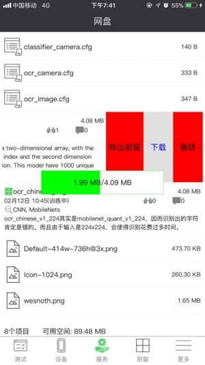 AI Smart of Leagor(圖1)-速報App