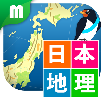日本地理クイズ 楽しく学べる教材シリーズ App Store Review Aso