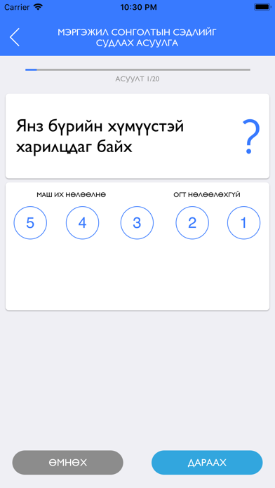 How to cancel & delete Smart Test Mongolia from iphone & ipad 4