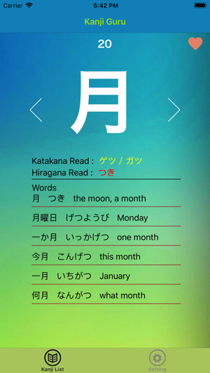 KanjiLearn(圖1)-速報App