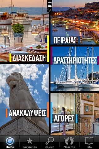 Destination Piraeus screenshot 4