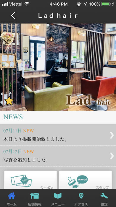 美容室　Lad hair　公式アプリ screenshot 2