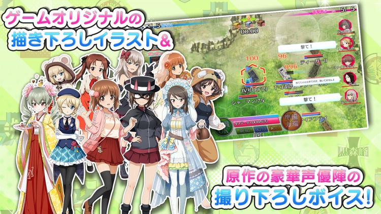 ガールズ&パンツァー 戦車道大作戦! screenshot-4