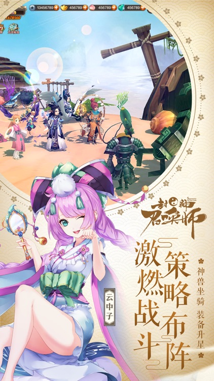 封神召唤师-黑白无常,逆转阴阳 screenshot-4